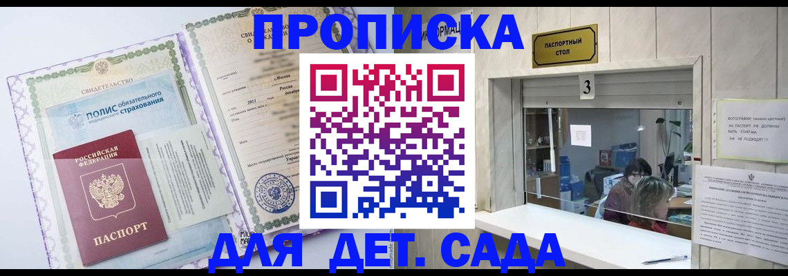 временная регистрация гарантия в Похвистнево