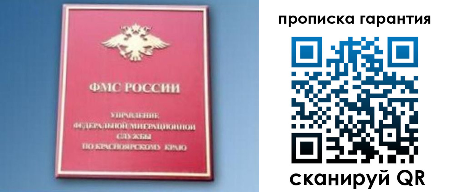 временная регистрация для школы в Похвистнево