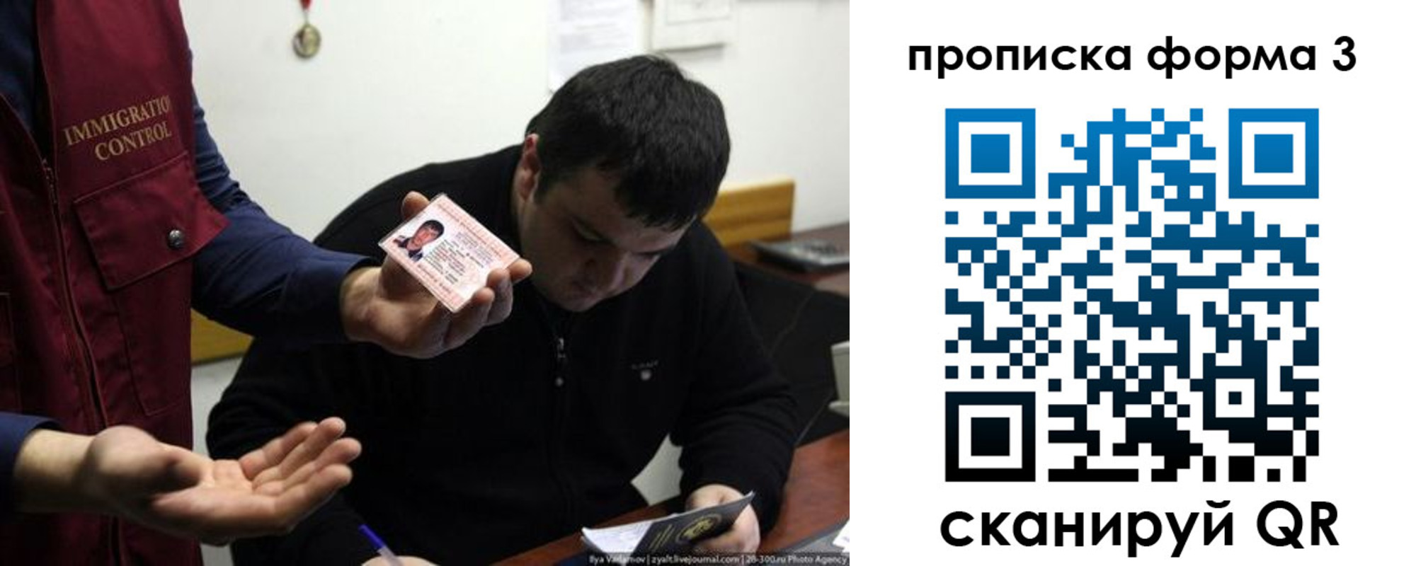 прописка иностранных граждан в Похвистнево