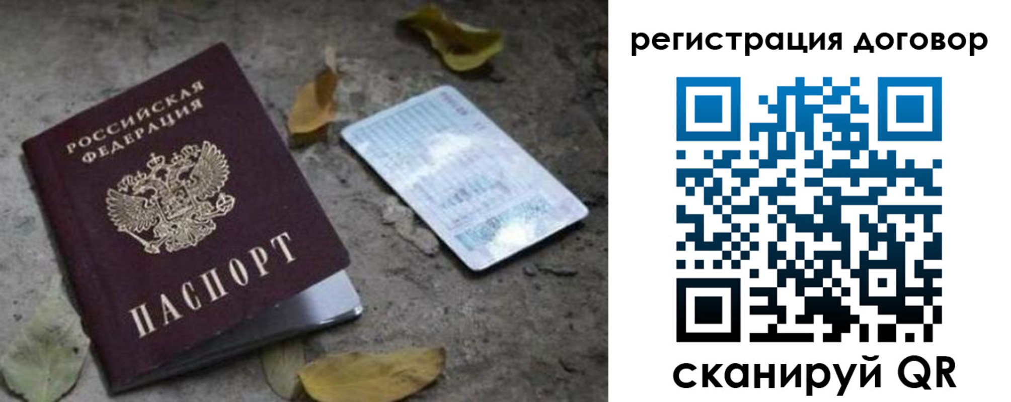 прописка в квартире в Похвистнево