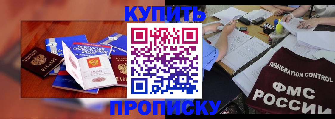 прописка регистрация в Похвистнево