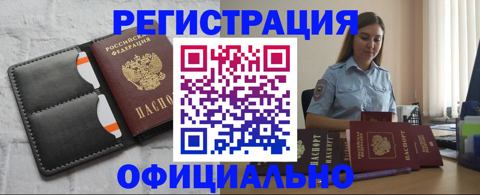 где прописаться в Похвистнево