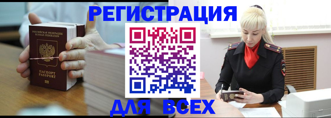 прописка гарантия в Похвистнево
