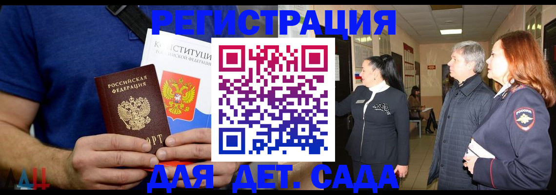 временная прописка в Похвистнево